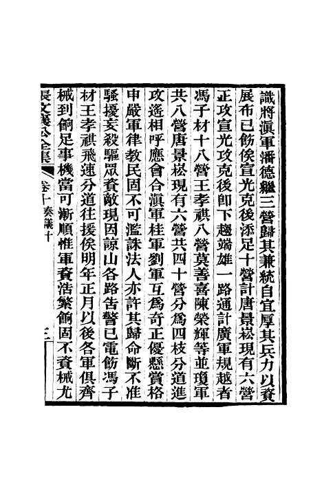 【张文襄公全集】十三.pdf