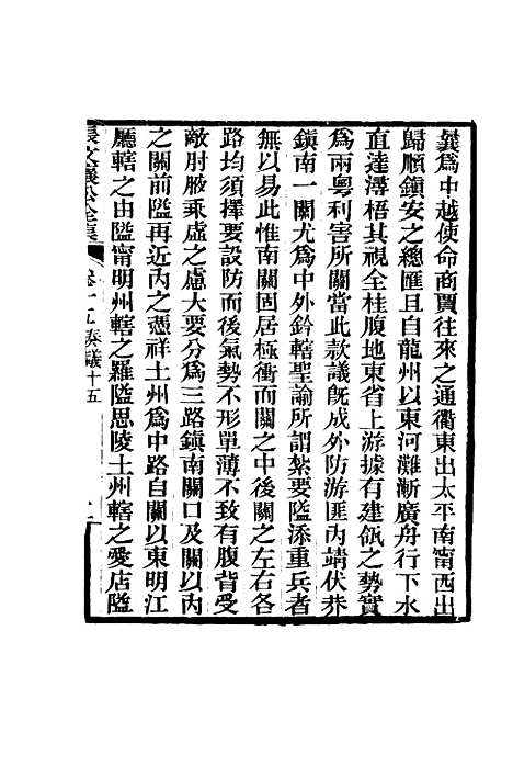 【张文襄公全集】十八.pdf