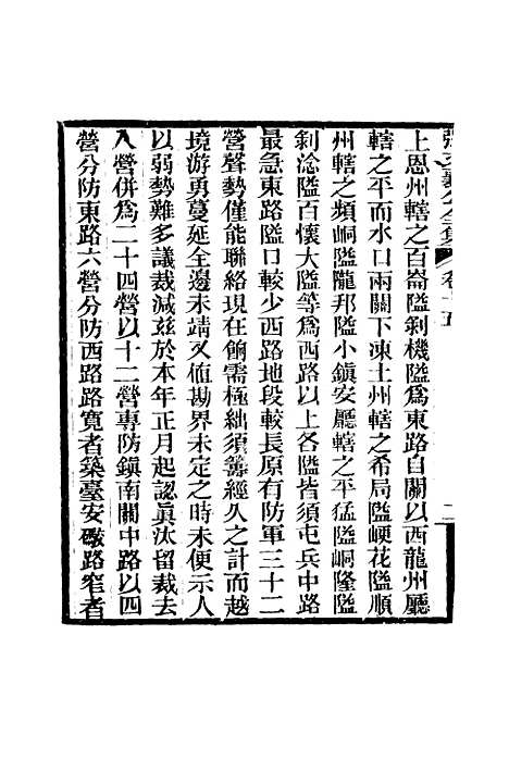 【张文襄公全集】十八.pdf