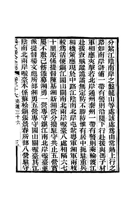 【张文襄公全集】三十九.pdf