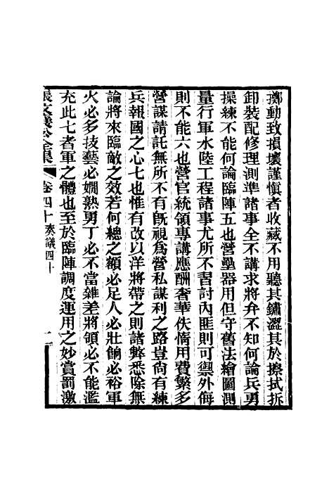 【张文襄公全集】四十三.pdf