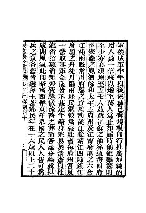 【张文襄公全集】四十三.pdf