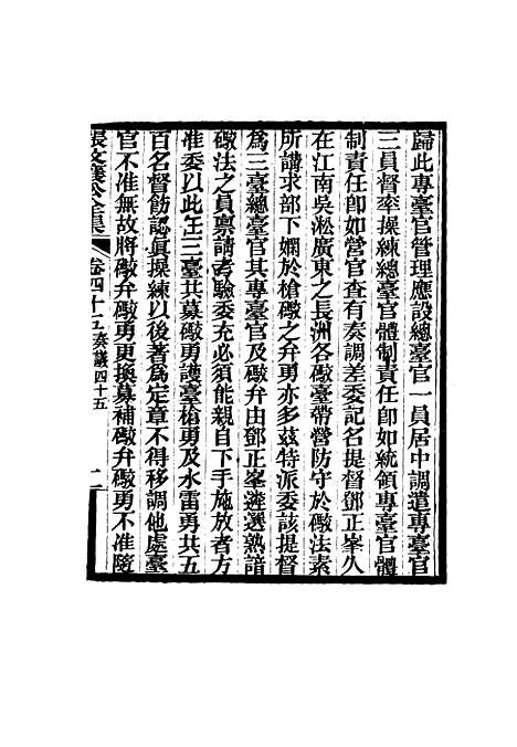 【张文襄公全集】四十八.pdf