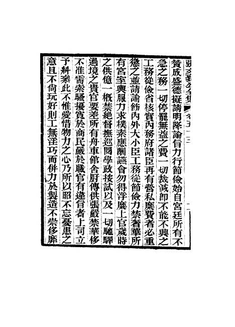 【张文襄公全集】五十四.pdf