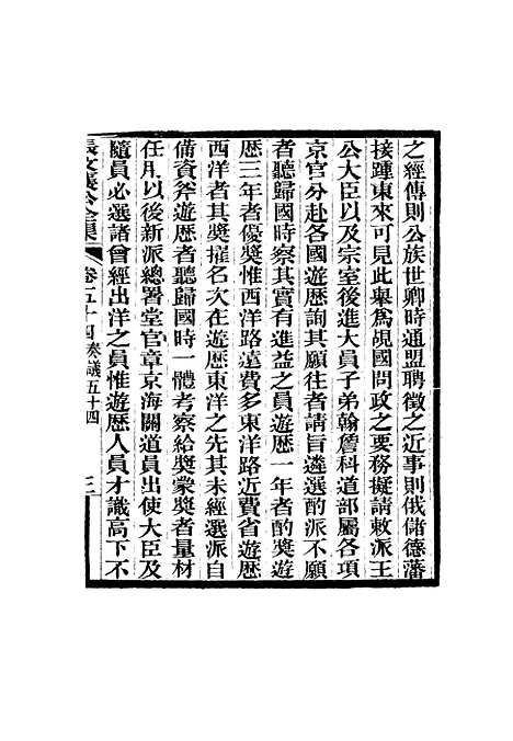 【张文襄公全集】五十五.pdf