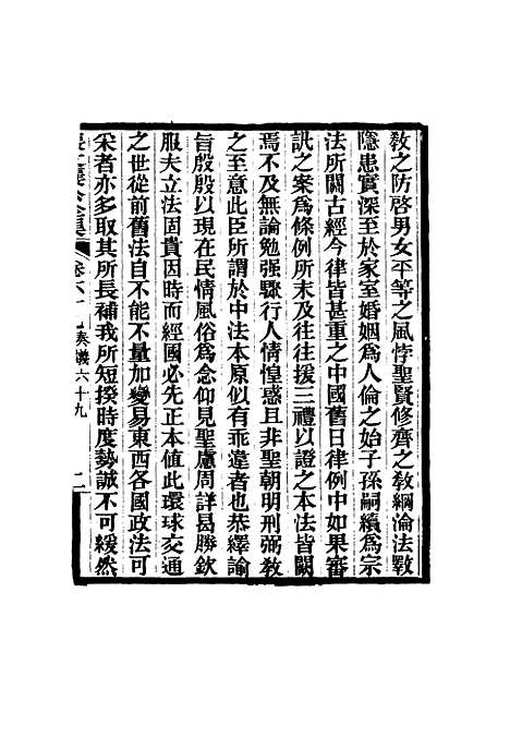 【张文襄公全集】六十八.pdf