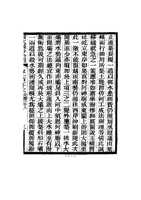 【张文襄公全集】一百一十.pdf