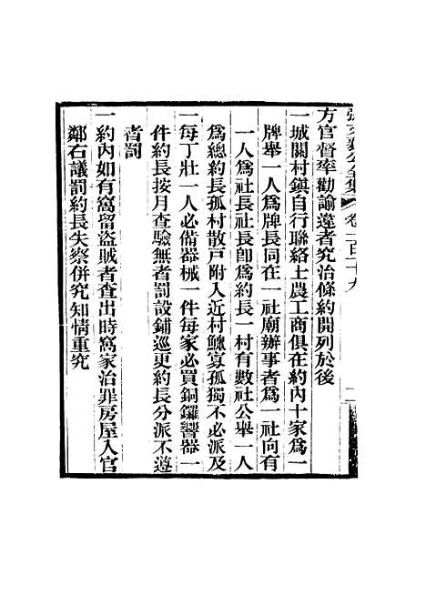 【张文襄公全集】一百十六.pdf