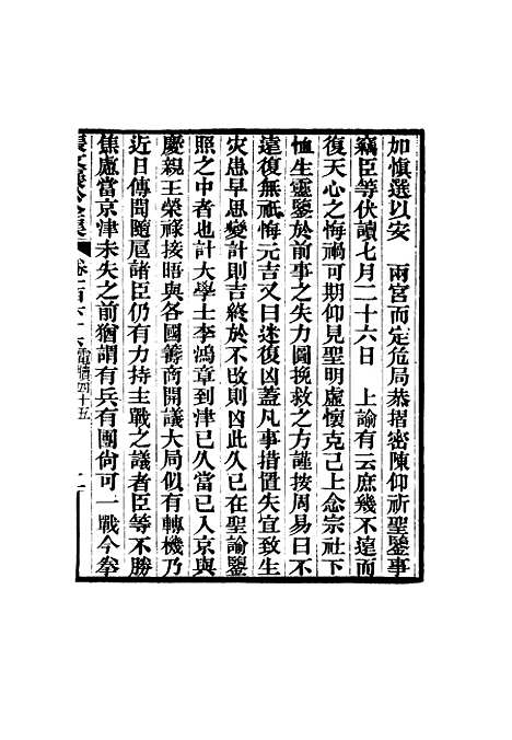 【张文襄公全集】一百六十三.pdf