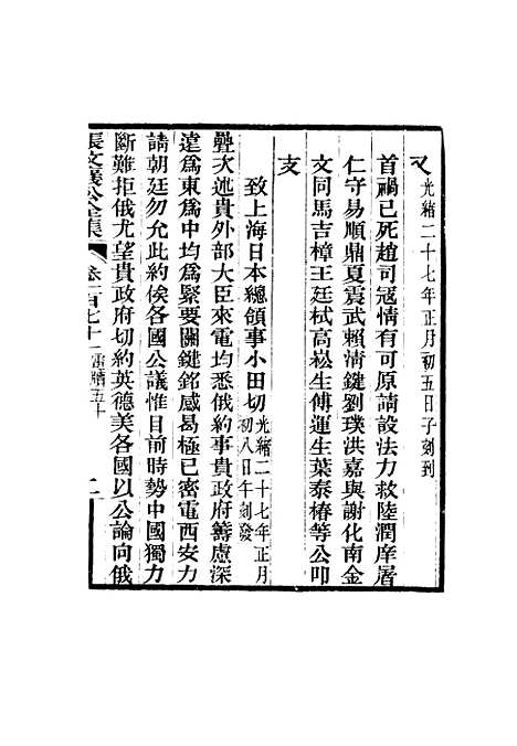 【张文襄公全集】一百六十八.pdf