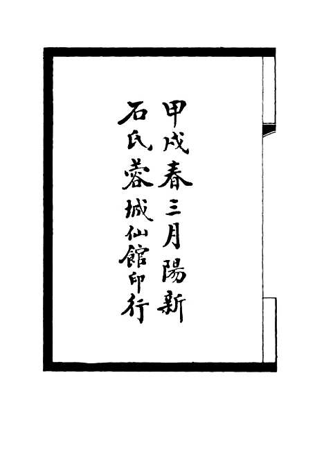 【合河政纪】.pdf