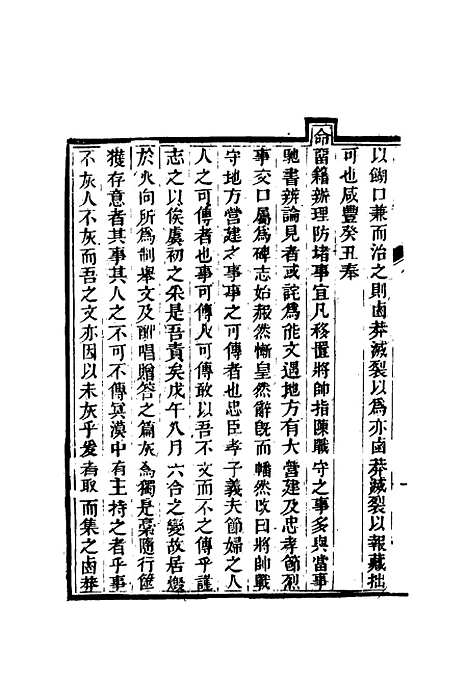 【未灰斋文集】一.pdf