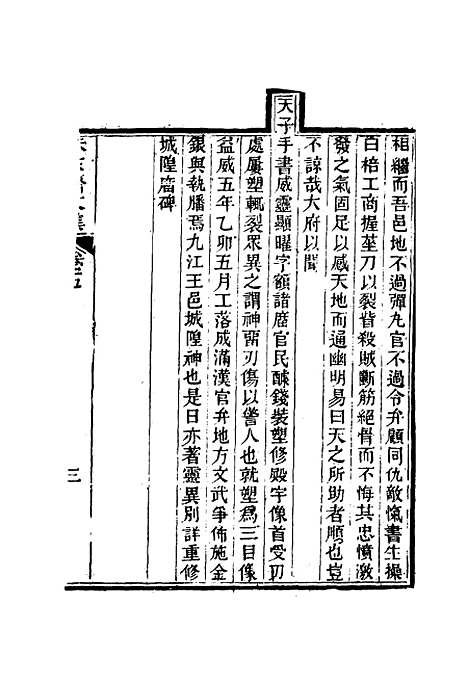 【未灰斋文集】三.pdf