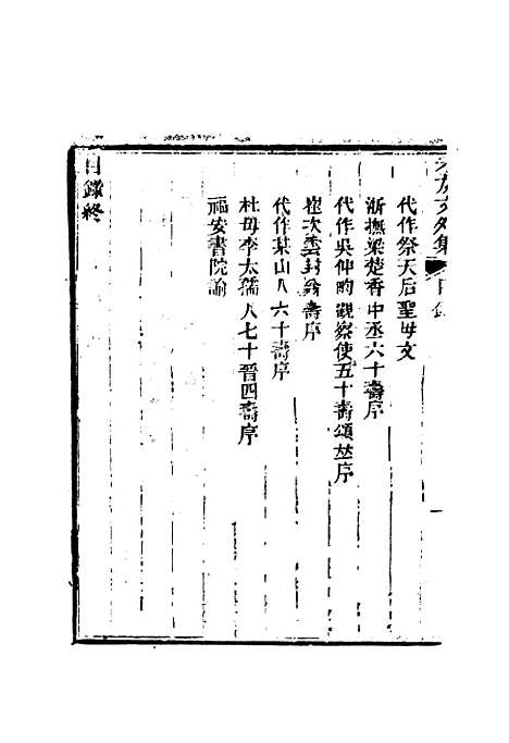 【未灰斋文集】五.pdf