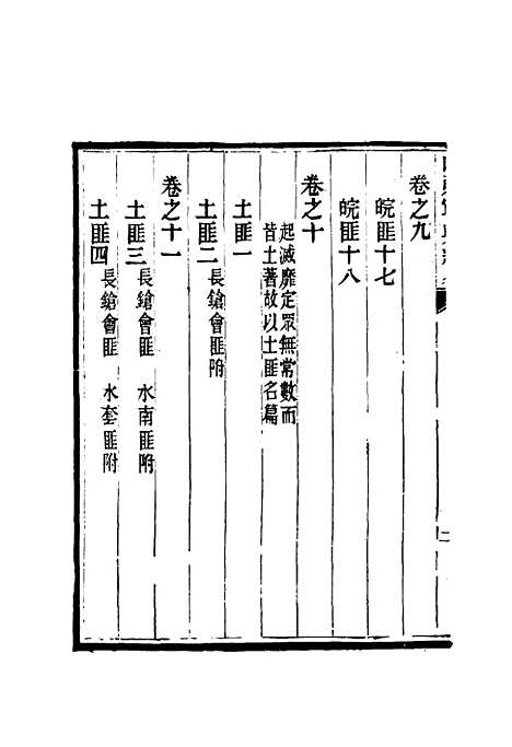 【山东军兴纪略】一 - 张曜编.pdf