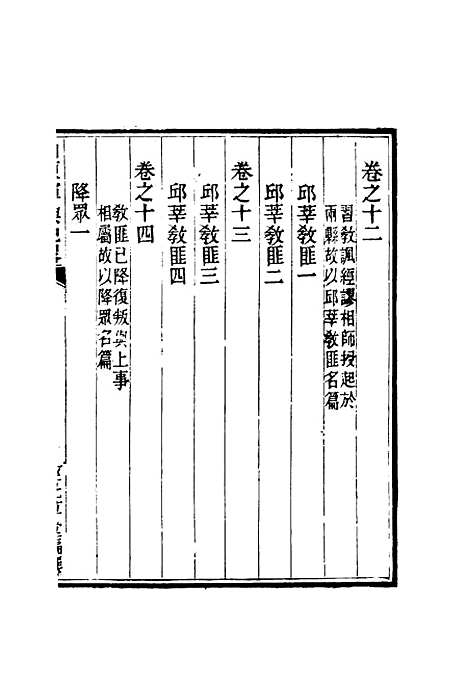 【山东军兴纪略】一 - 张曜编.pdf