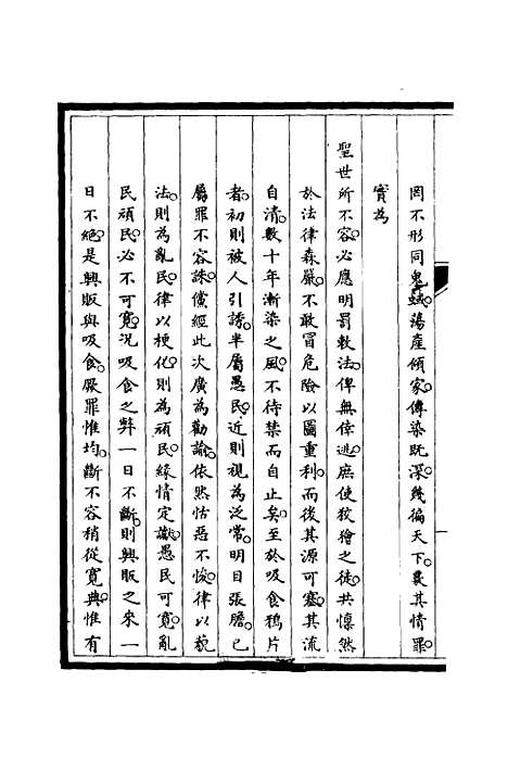 【筹办夷务始末】七 - 宝鋆修.pdf