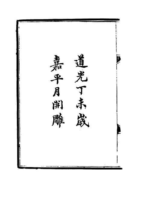 【黔南职方纪略】一 - 罗绕典辑.pdf