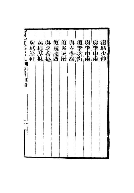 【曾忠襄公书札】四 - 萧荣爵编.pdf