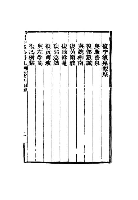 【曾忠襄公书札】五 - 萧荣爵编.pdf