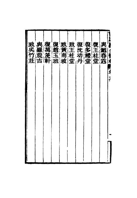 【曾忠襄公书札】六 - 萧荣爵编.pdf