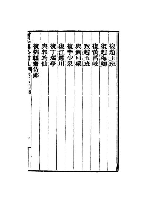 【曾忠襄公书札】六 - 萧荣爵编.pdf