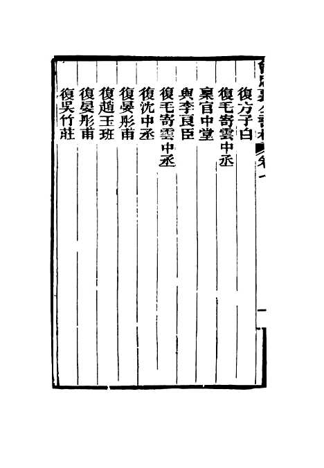 【曾忠襄公书札】七 - 萧荣爵编.pdf