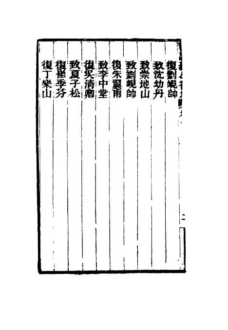 【曾忠襄公书札】十 - 萧荣爵编.pdf