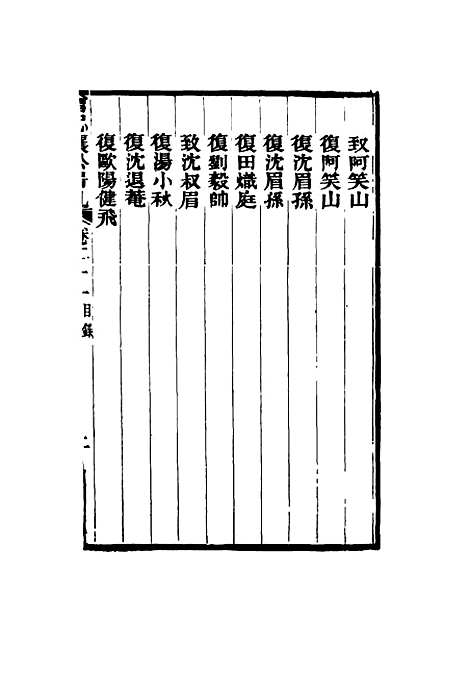 【曾忠襄公书札】二十一 - 萧荣爵编.pdf