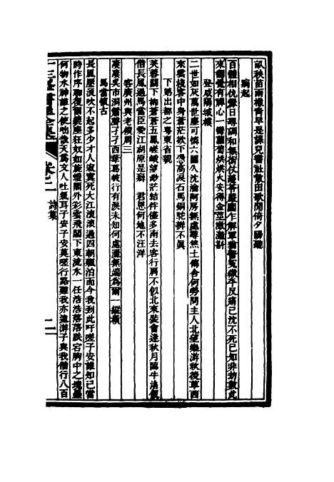 【李申夫先生全集】二 - 蒋德钧辑.pdf