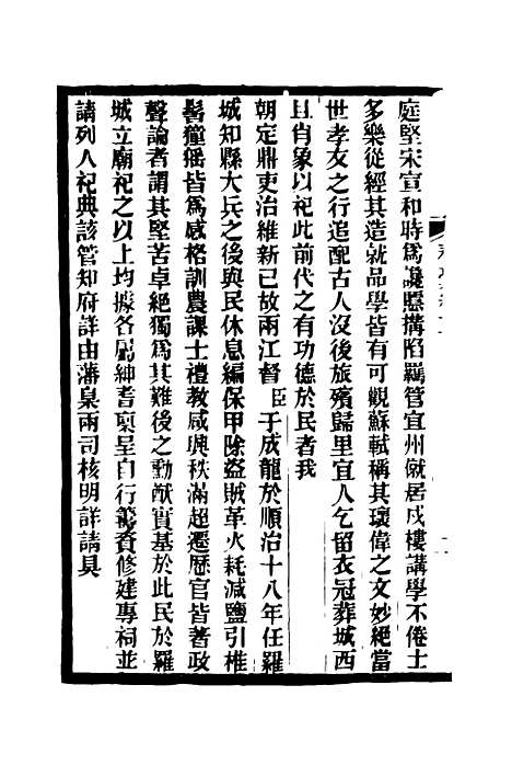 【马中丞遗集】四 - 马吉森马吉樟编.pdf