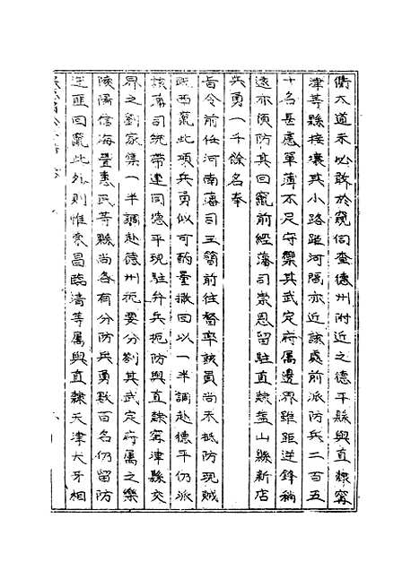 【张惠肃公年谱】五 - 张祖佑原辑林绍年鉴订.pdf