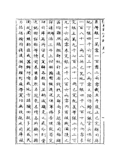 【张惠肃公年谱】八 - 张祖佑原辑林绍年鉴订.pdf