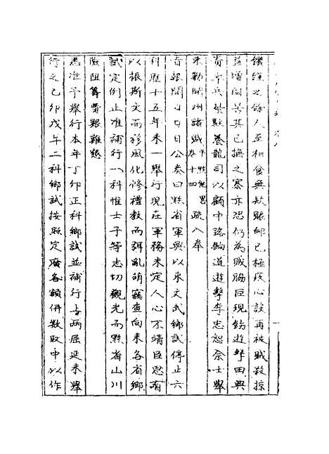 【张惠肃公年谱】九 - 张祖佑原辑林绍年鉴订.pdf