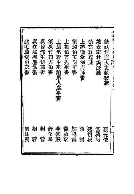 【皇朝经世文编续编】二十二 - 盛康辑.pdf