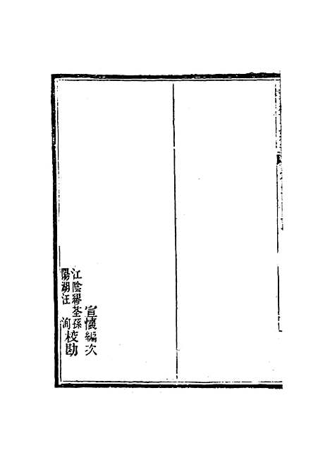 【皇朝经世文编续编】二十六 - 盛康辑.pdf