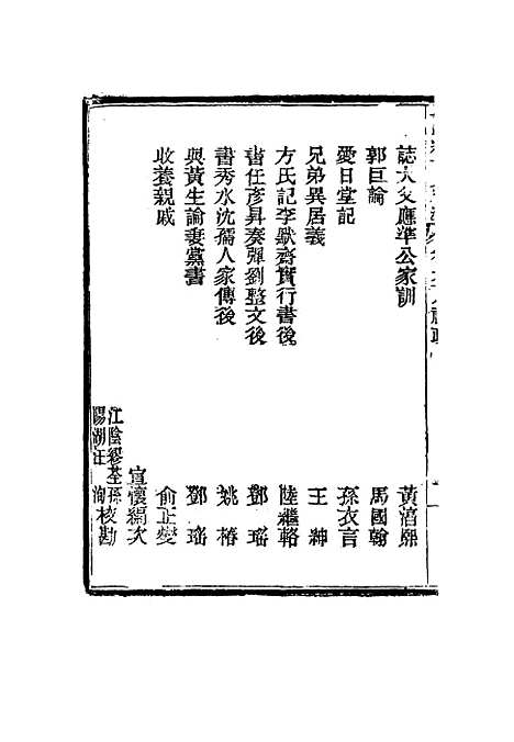 【皇朝经世文编续编】六十三 - 盛康辑.pdf