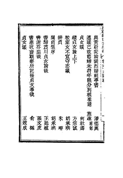 【皇朝经世文编续编】六十四 - 盛康辑.pdf