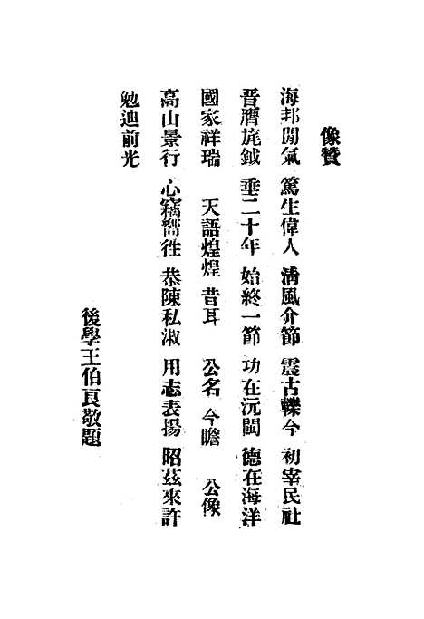 【陈清端诗集】一 - 汤斌.pdf