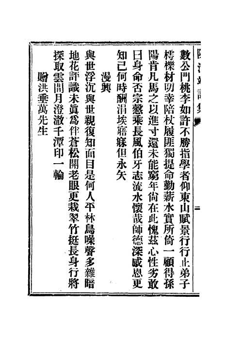 【陈清端诗集】二 - 汤斌.pdf