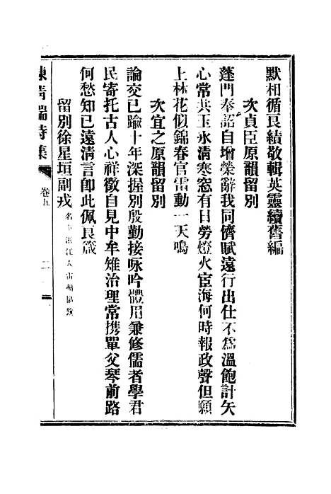 【陈清端诗集】四 - 汤斌.pdf