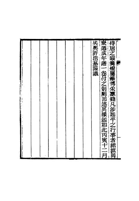 【邓延平年谱】许浩基编.pdf