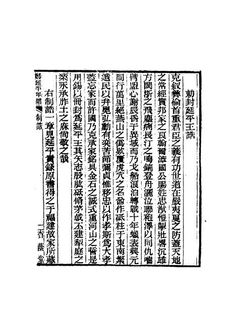 【邓延平年谱】许浩基编.pdf