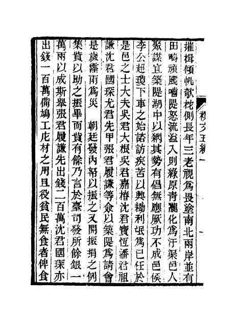 【春在堂杂文】十二 - 俞樾.pdf