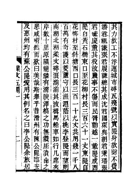 【春在堂杂文】十二 - 俞樾.pdf