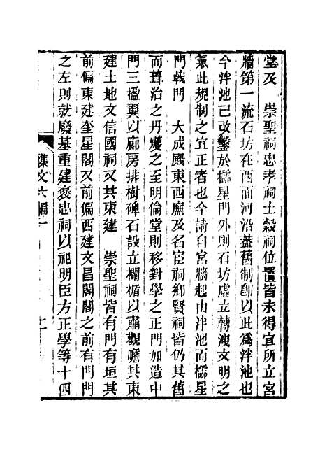 【春在堂杂文】十六 - 俞樾.pdf