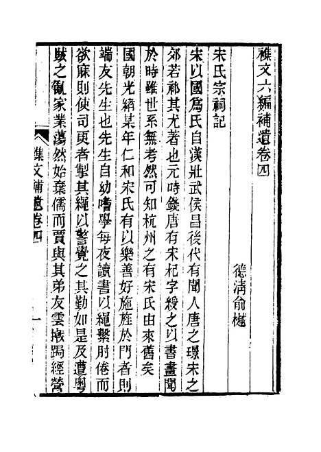 【春在堂杂文】二十八 - 俞樾.pdf