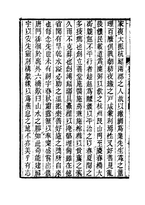 【春在堂杂文】二十八 - 俞樾.pdf