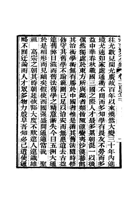 【张文襄公全集】一百九十九 - 王树═.pdf