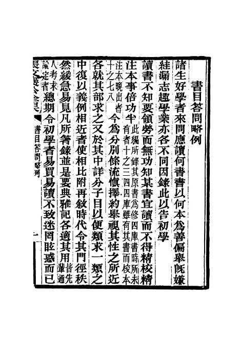 【张文襄公全集】二百一 - 王树═.pdf